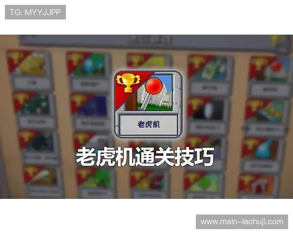 提升多福多财老虎机中奖率的有效方法与操作技巧介绍