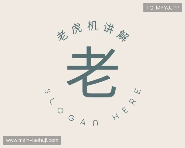 认识老虎机 游戏